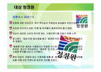 [광고와 언어] 상품명의 언어-19