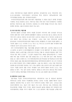정보화와 정치과정-6
