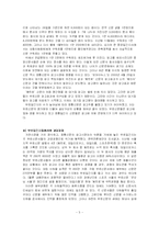 [매스컴] 무료신문의 현황과 사회에 미치는 영향에 대해-5