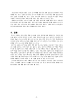 [매스컴] 무료신문의 현황과 사회에 미치는 영향에 대해-7