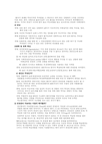 [음악치료] 불안장애-2