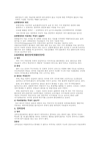 [음악치료] 불안장애-4