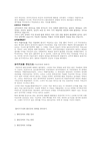 [음악치료] 불안장애-5