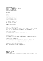 [조직이론] 재정경제부와 팀제운영-11