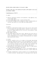 [조직이론] 재정경제부와 팀제운영-19