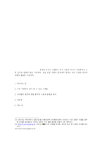 [성심리학] 성차별에 관하여-6