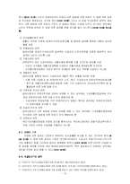 [사회복지법제] 국민기초생활보장법의 이해-14