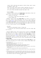 [사회복지법제] 국민기초생활보장법의 이해-16