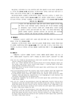 [사회복지법제] 국민기초생활보장법의 이해-20