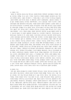 [세계문화] 혼합과 관계의 문화 -멕시코-2
