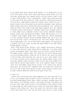 [세계문화] 혼합과 관계의 문화 -멕시코-3