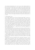[세계문화] 혼합과 관계의 문화 -멕시코-4