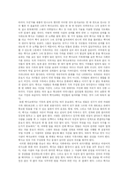 [세계문화] 혼합과 관계의 문화 -멕시코-5