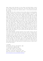 [세계문화] 혼합과 관계의 문화 -멕시코-6
