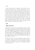 [정부학] 통일부-1