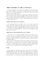 [정부학] 통일부-9