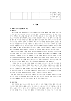[청년발달] 공격성과 위험행동-5