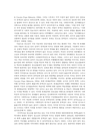 [청년발달] 공격성과 위험행동-7
