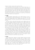 [청년발달] 공격성과 위험행동-8