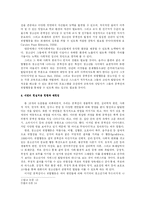 [청년발달] 공격성과 위험행동-10