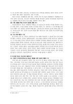 [청년발달] 공격성과 위험행동-12