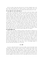 [청년발달] 공격성과 위험행동-13