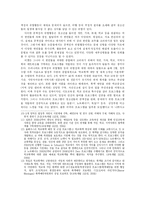 [청년발달] 공격성과 위험행동-14