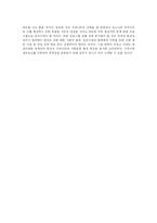 [청년발달] 공격성과 위험행동-15