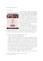 [영화 커뮤니케이션] 범죄영화의 개인적 가치에 대해서-3