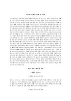 사이버 범죄의 실태와 그 해결방안-2