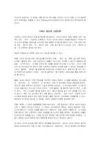 사이버 범죄의 실태와 그 해결방안-5
