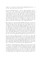 사이버 범죄의 실태와 그 해결방안-6
