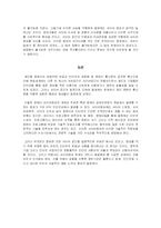 사이버 범죄의 실태와 그 해결방안-7