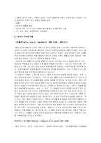 [조각사] 구성주의-3