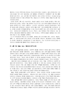 [조각사] 구성주의-5