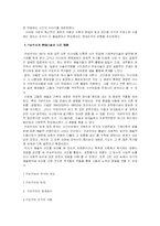 [조각사] 구성주의-6