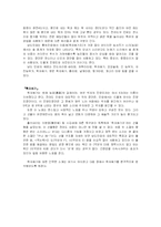 [국악분석] 남도 민요 ‘육자배기’ 분석-5
