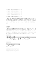 [국악분석] 남도 민요 ‘육자배기’ 분석-7