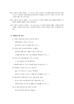 [국악분석] 남도 민요 ‘육자배기’ 분석-11