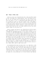 [국악분석] 남도 민요 ‘육자배기’ 분석-12