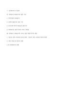 양반놀이의 갈등구조와 세속화 과정-6