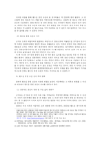 [지리학] 월드컵 공원 조성에 따른 삶의 변화 및 경관의 변화-5