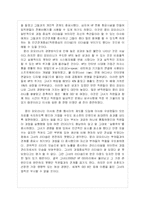 [독후감] “ HP CEO 칼리 피오리나“ 를 읽고-2