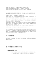 [대만] 대만경찰-3