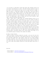 [사회복지] 지역사회의 문제 - 인천 중심-4