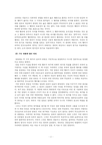 [철학] 칸트 - 정언명법-2