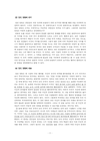 [철학] 칸트 - 정언명법-3