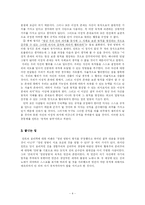 [철학] 칸트 - 정언명법-4