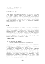 [교육학] Albert Bandura 의 사회-인지 이론-1