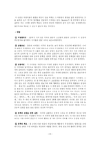 [교육학] Albert Bandura 의 사회-인지 이론-2